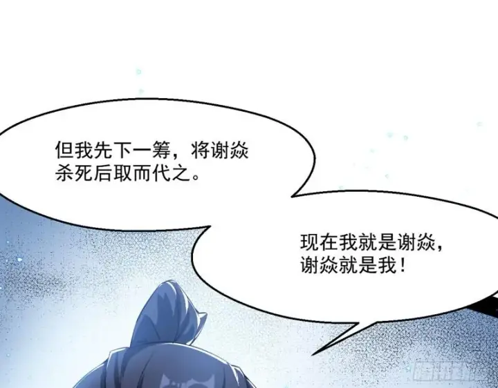 《我为邪帝》父慈子孝图59