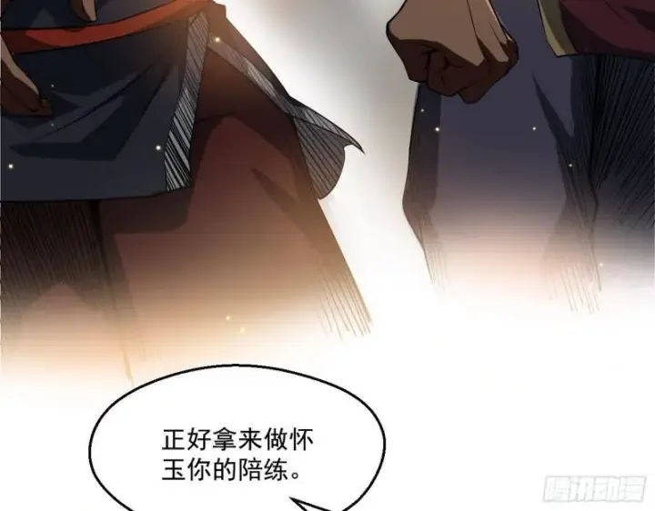 《我为邪帝》父慈子孝图70