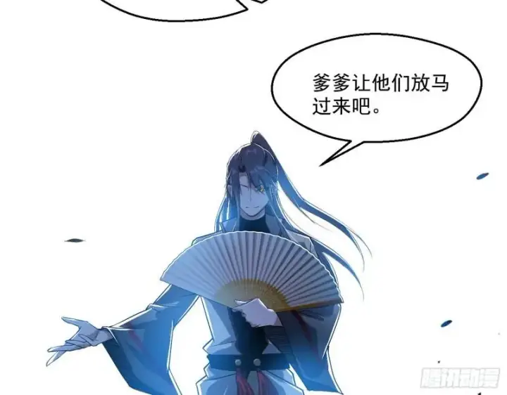 《我为邪帝》父慈子孝图71