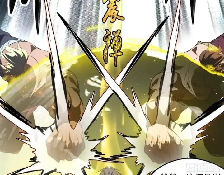 《我为邪帝》父慈子孝图76