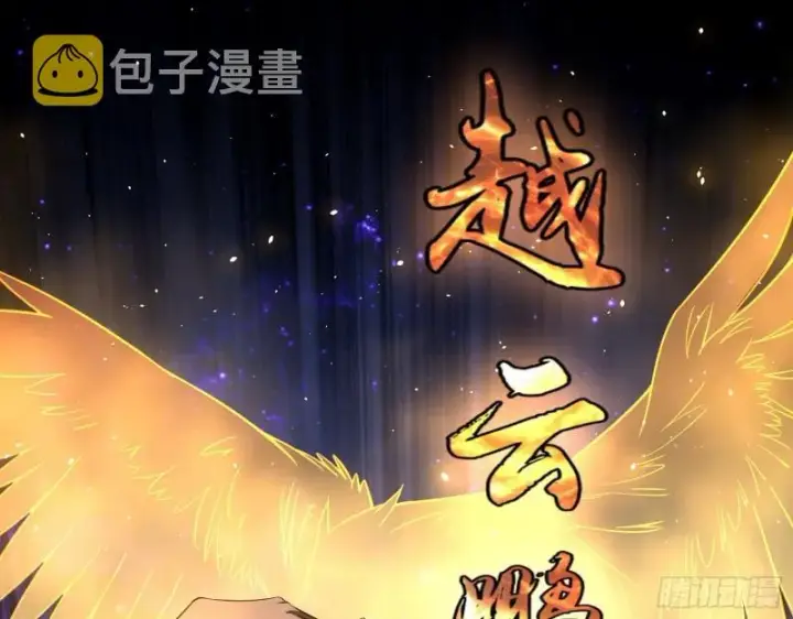《我为邪帝》父慈子孝图83