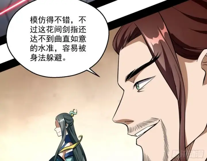《我为邪帝》父慈子孝图86