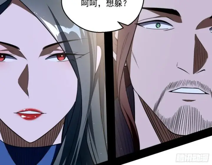 《我为邪帝》父慈子孝图88