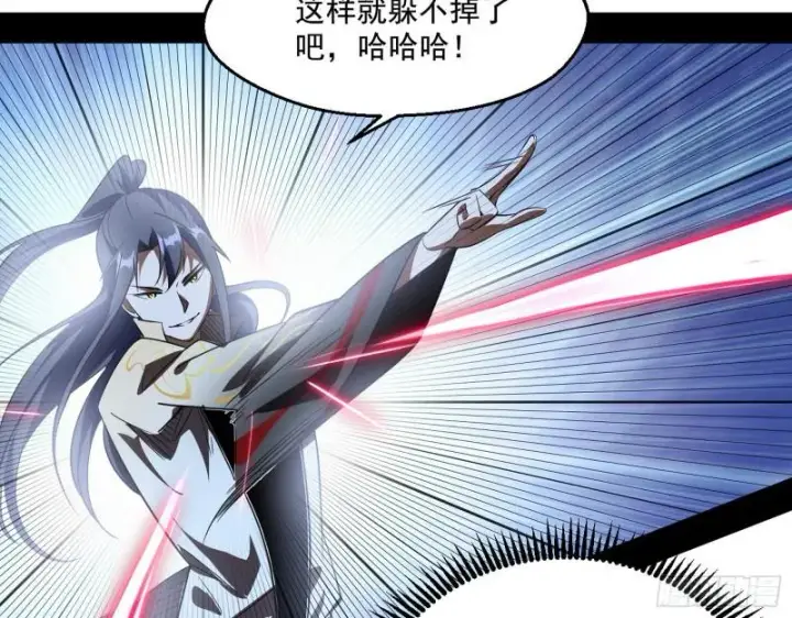 《我为邪帝》父慈子孝图98