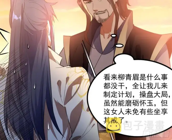 《我为邪帝》选儿子还是选情人？图10
