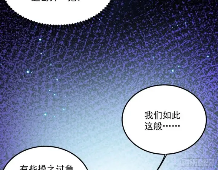 《我为邪帝》选儿子还是选情人？图106