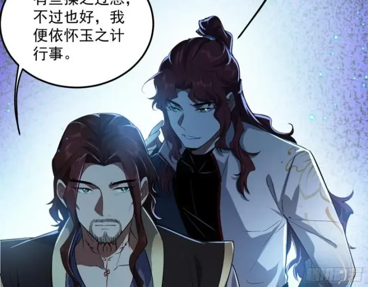 《我为邪帝》选儿子还是选情人？图107