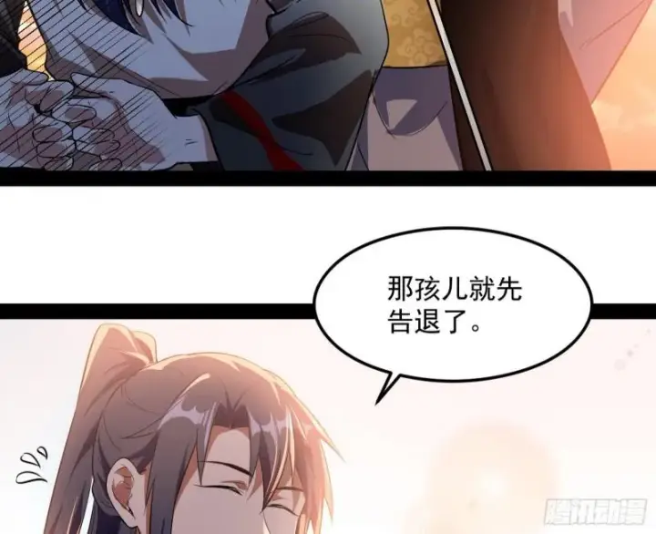《我为邪帝》选儿子还是选情人？图11