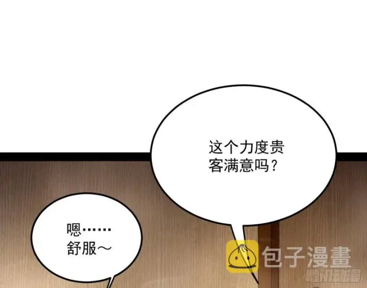 《我为邪帝》选儿子还是选情人？图111