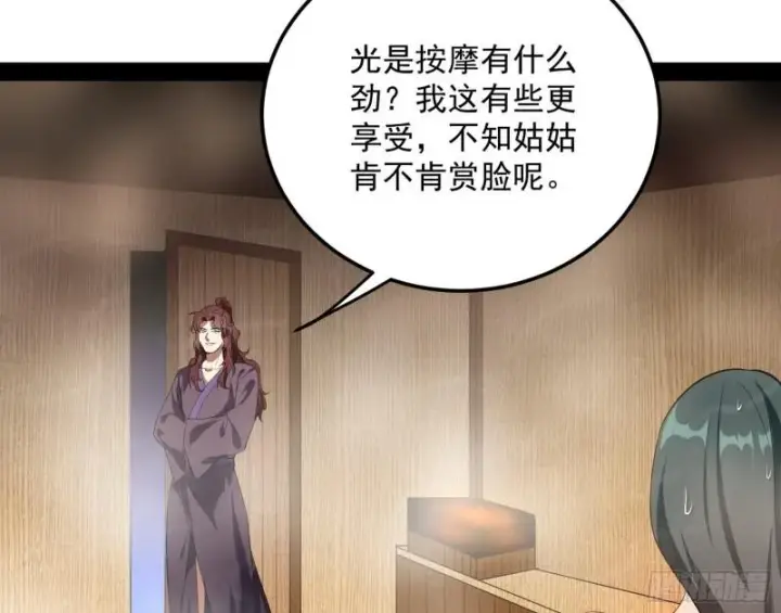 《我为邪帝》选儿子还是选情人？图115