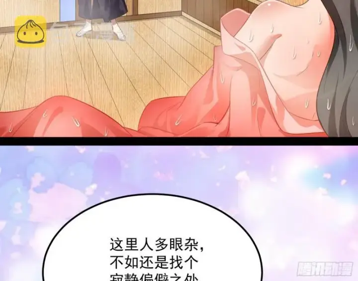 《我为邪帝》选儿子还是选情人？图116