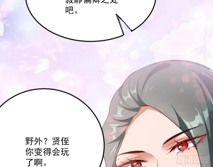 《我为邪帝》选儿子还是选情人？图117