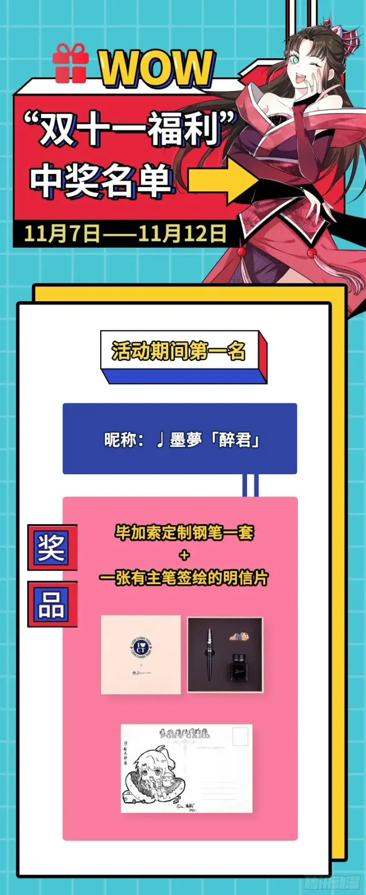 《我为邪帝》选儿子还是选情人？图119