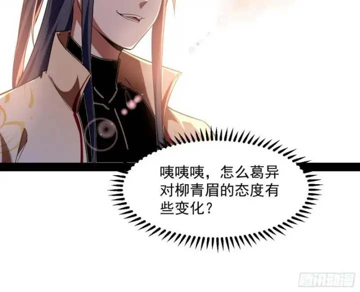 《我为邪帝》选儿子还是选情人？图12