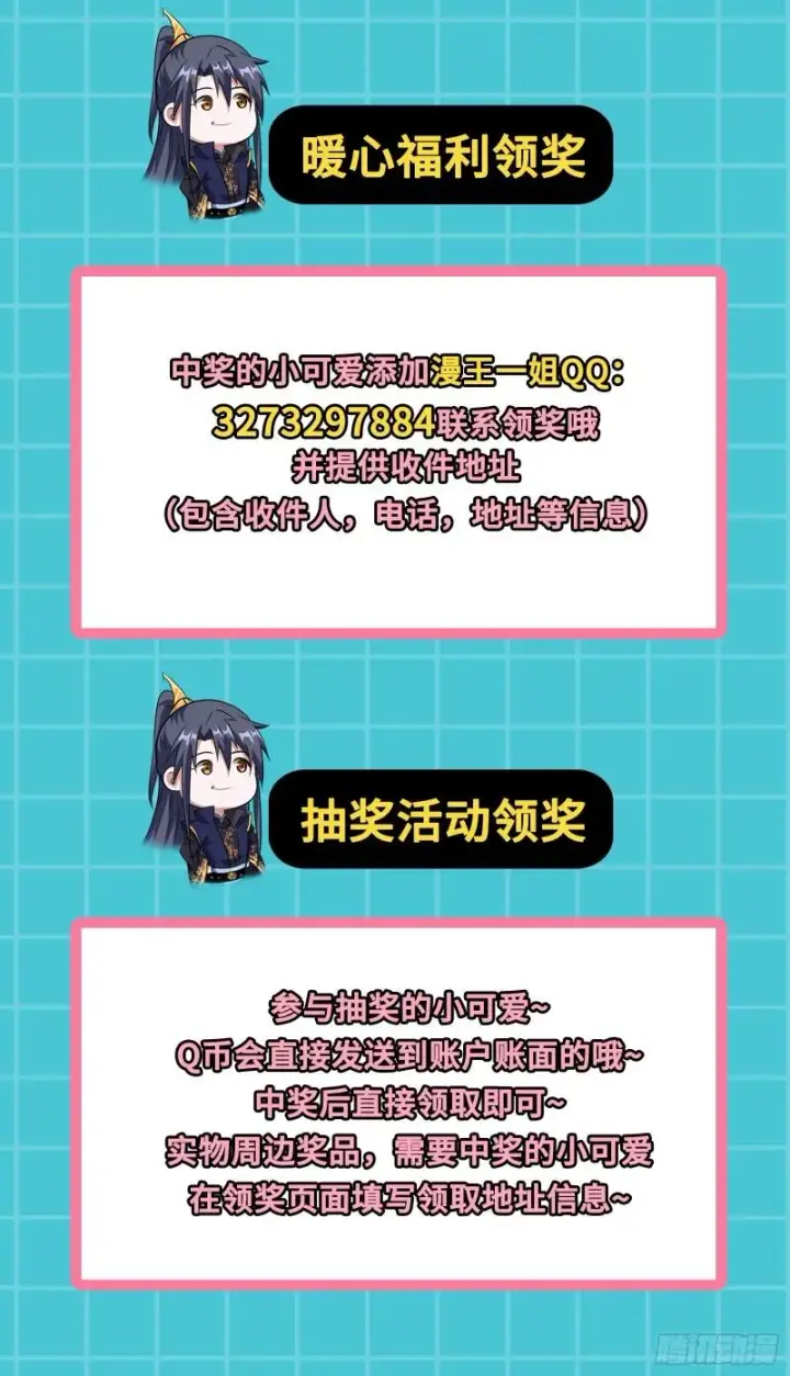 《我为邪帝》选儿子还是选情人？图120