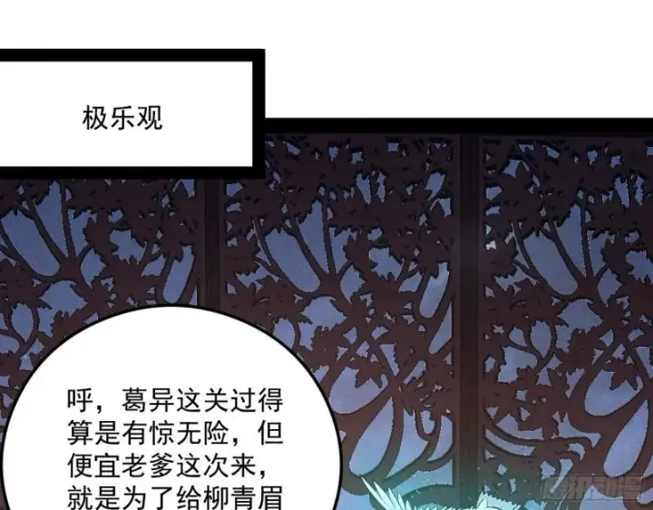 《我为邪帝》选儿子还是选情人？图13