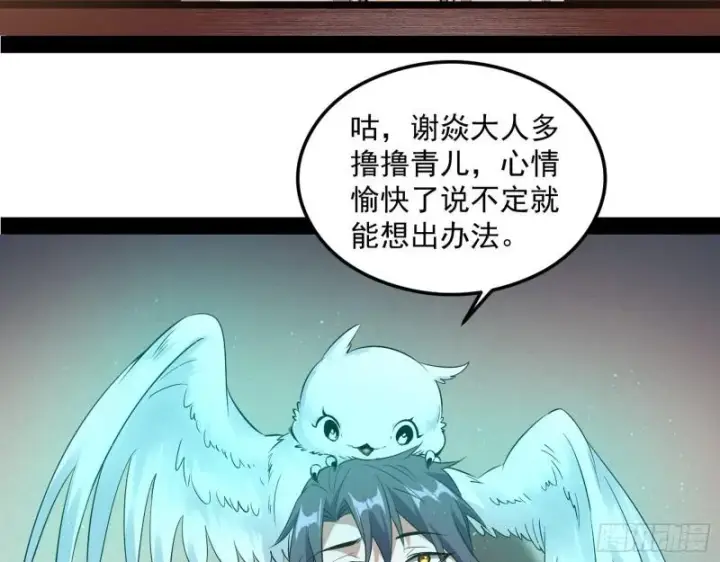 《我为邪帝》选儿子还是选情人？图15