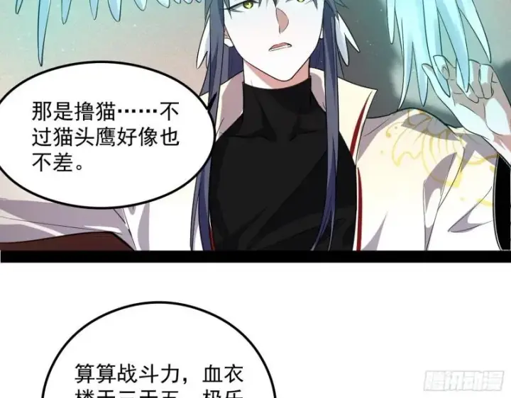《我为邪帝》选儿子还是选情人？图16