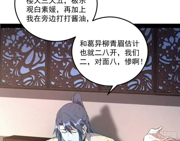 《我为邪帝》选儿子还是选情人？图17