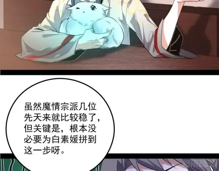 《我为邪帝》选儿子还是选情人？图18