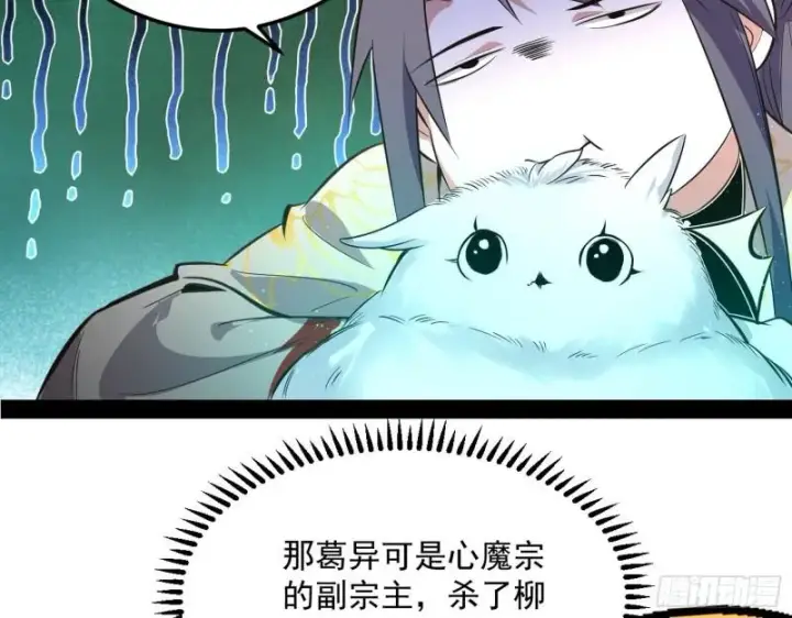 《我为邪帝》选儿子还是选情人？图19
