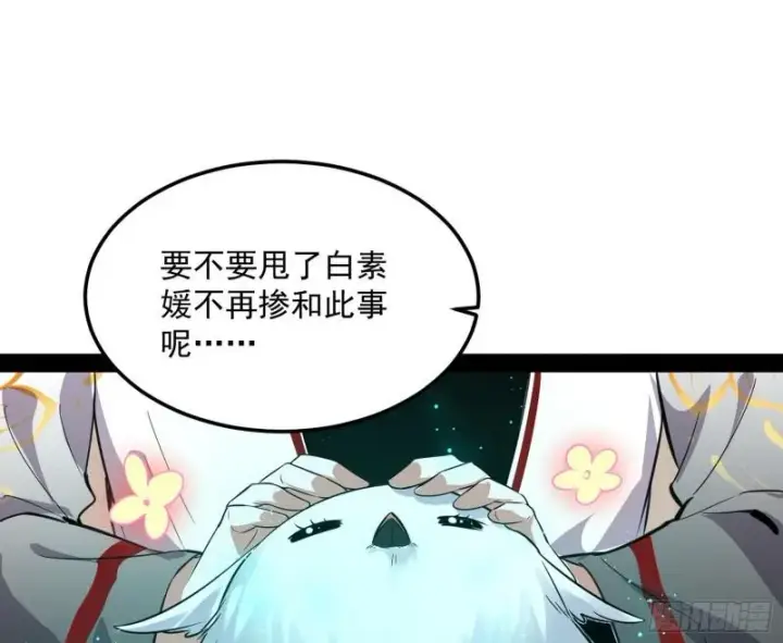 《我为邪帝》选儿子还是选情人？图22