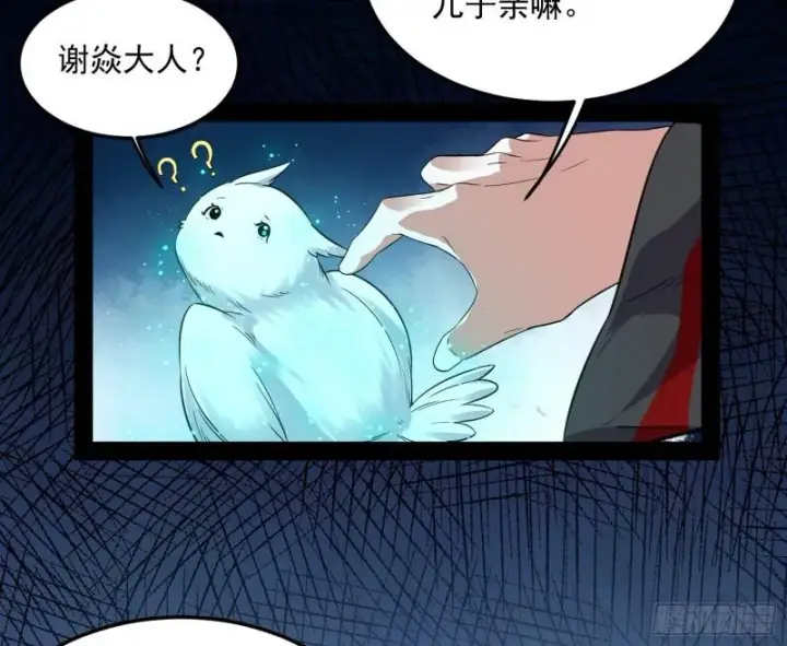 《我为邪帝》选儿子还是选情人？图24