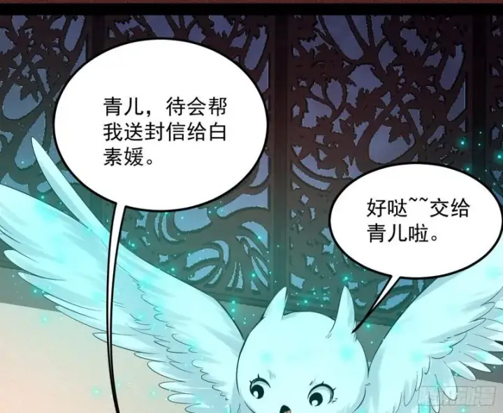 《我为邪帝》选儿子还是选情人？图26