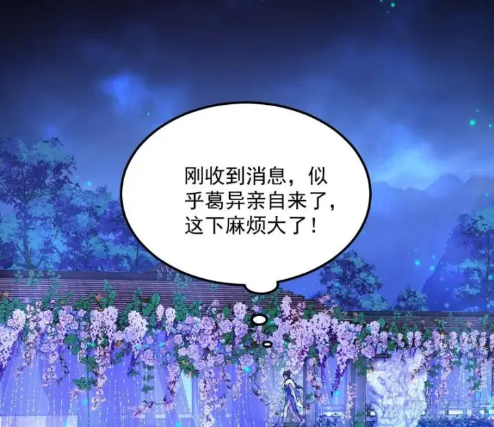 《我为邪帝》选儿子还是选情人？图29