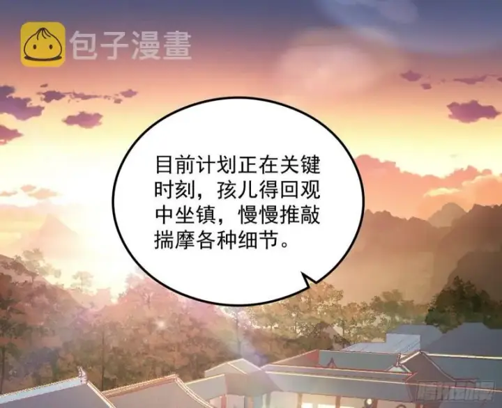 《我为邪帝》选儿子还是选情人？图3