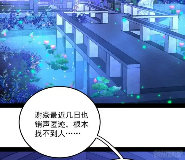 《我为邪帝》选儿子还是选情人？图30