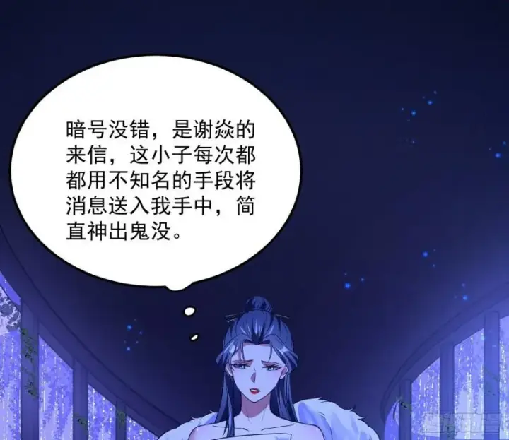 《我为邪帝》选儿子还是选情人？图34