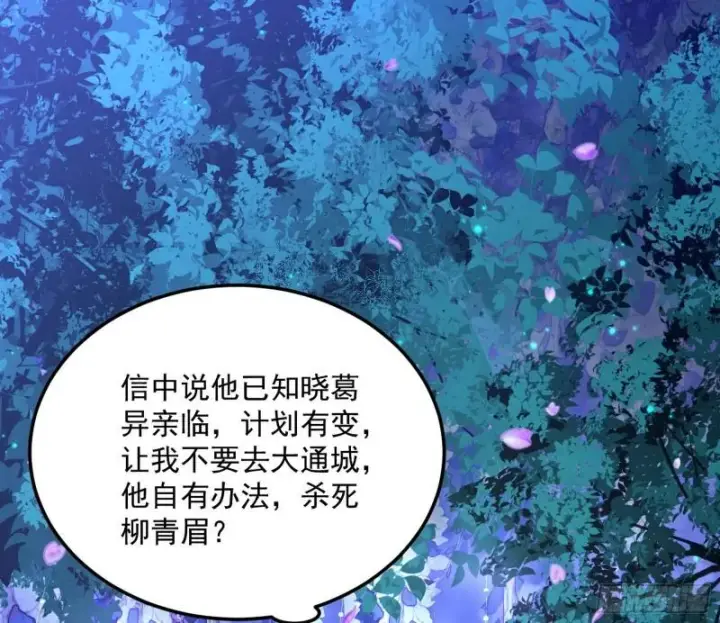 《我为邪帝》选儿子还是选情人？图36