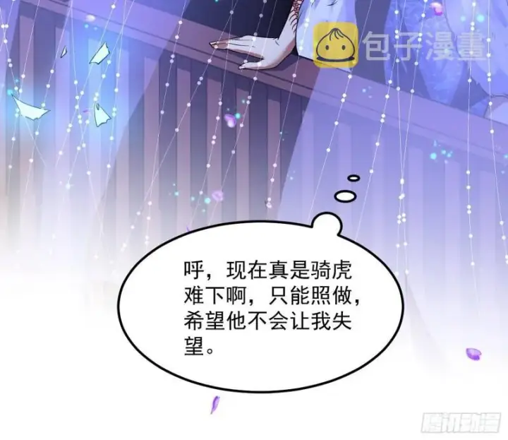 《我为邪帝》选儿子还是选情人？图38