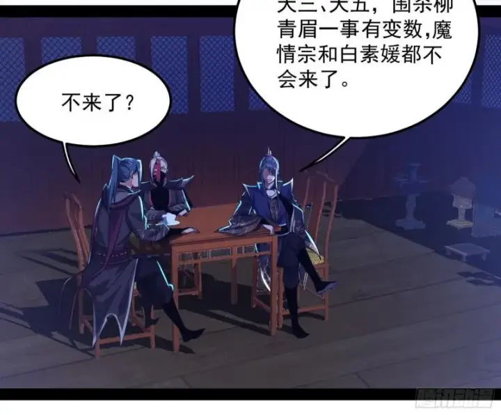 《我为邪帝》选儿子还是选情人？图42