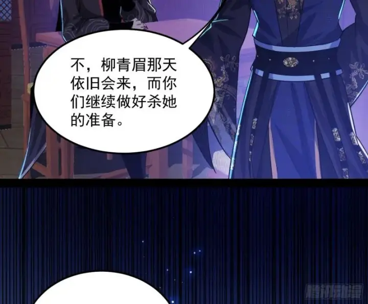《我为邪帝》选儿子还是选情人？图44