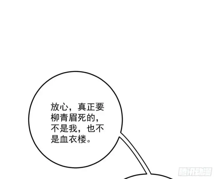 《我为邪帝》选儿子还是选情人？图47