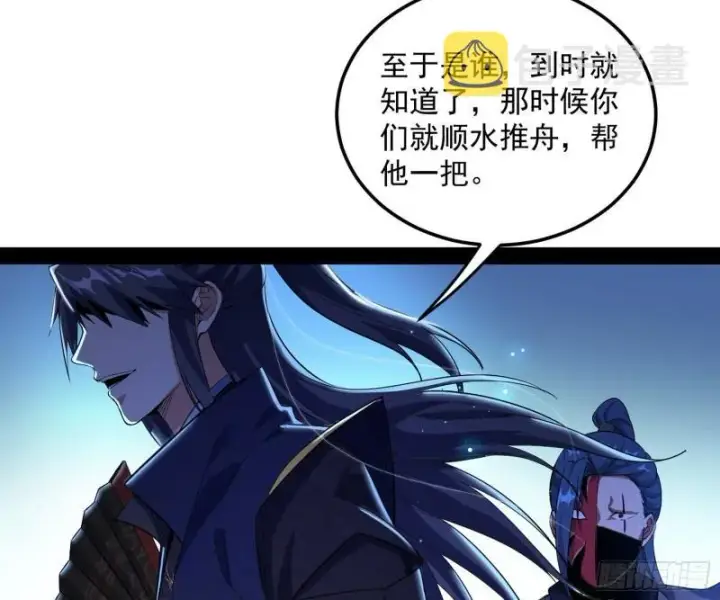 《我为邪帝》选儿子还是选情人？图48