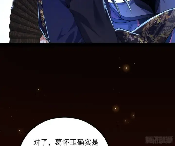 《我为邪帝》选儿子还是选情人？图49