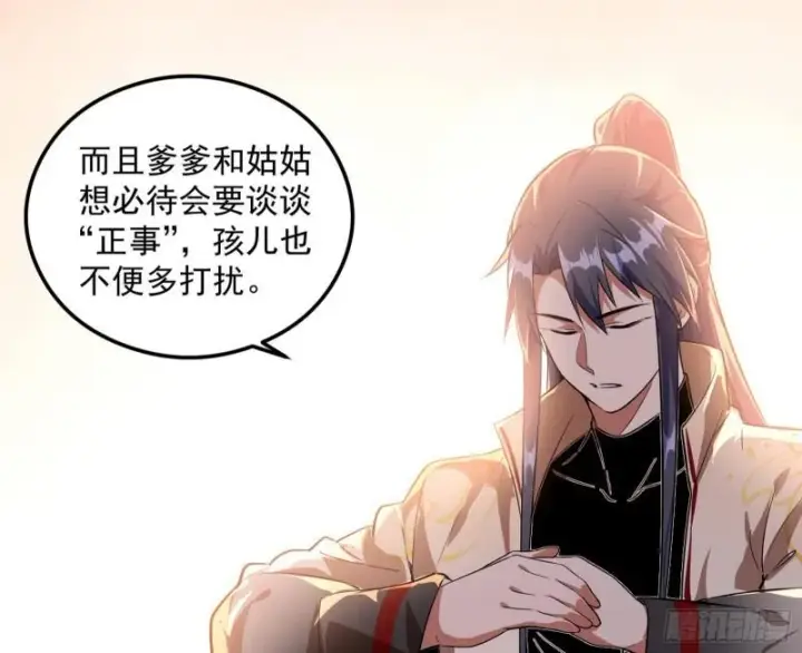 《我为邪帝》选儿子还是选情人？图5