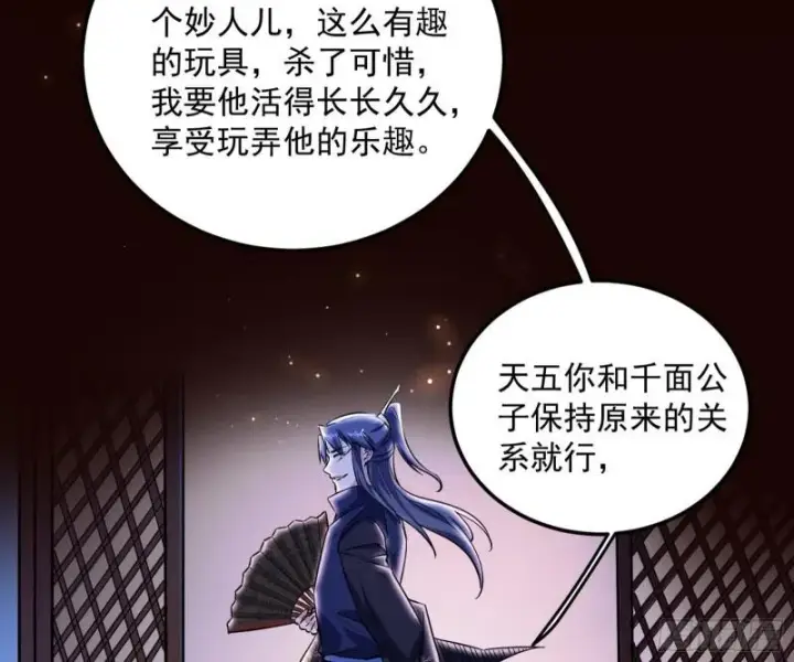 《我为邪帝》选儿子还是选情人？图50