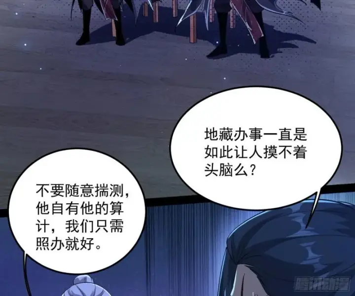 《我为邪帝》选儿子还是选情人？图54