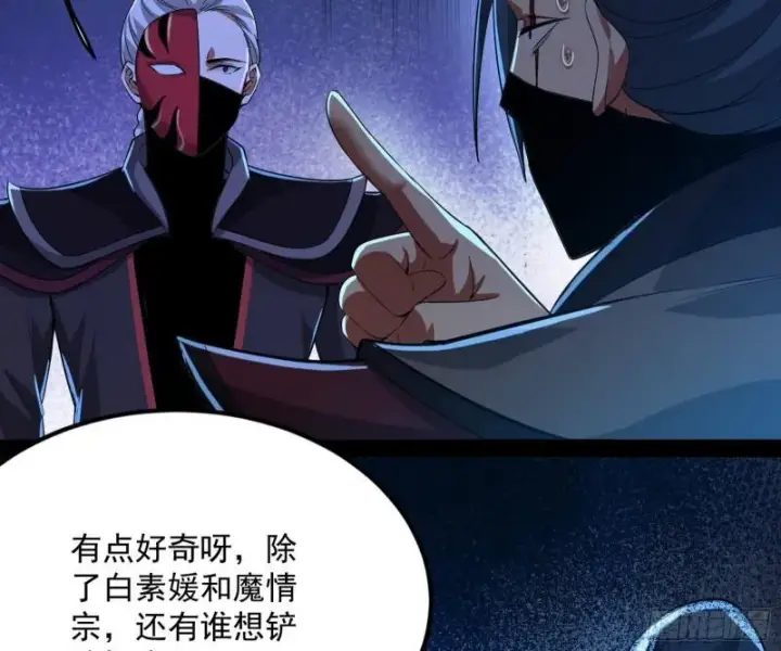《我为邪帝》选儿子还是选情人？图55