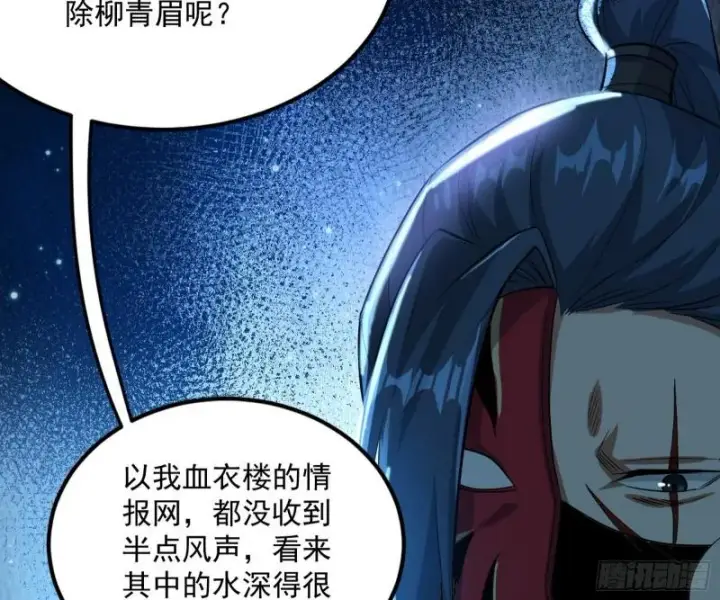 《我为邪帝》选儿子还是选情人？图56
