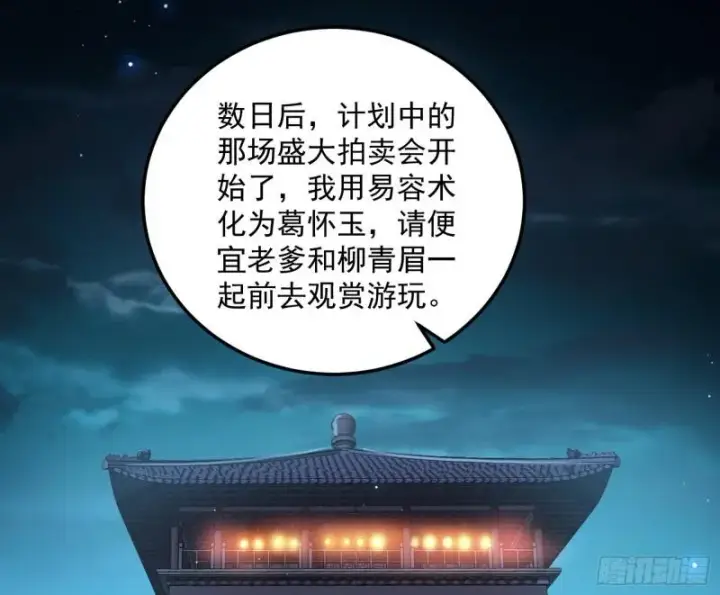 《我为邪帝》选儿子还是选情人？图59