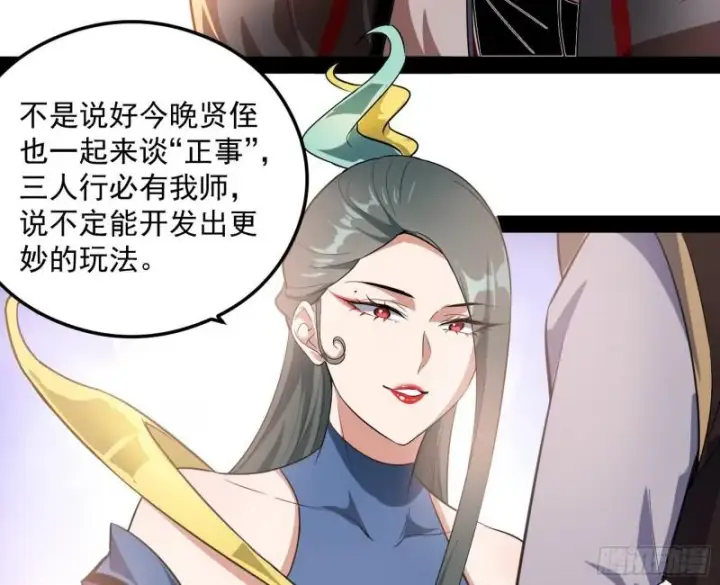 《我为邪帝》选儿子还是选情人？图6