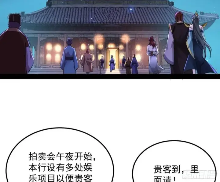 《我为邪帝》选儿子还是选情人？图60