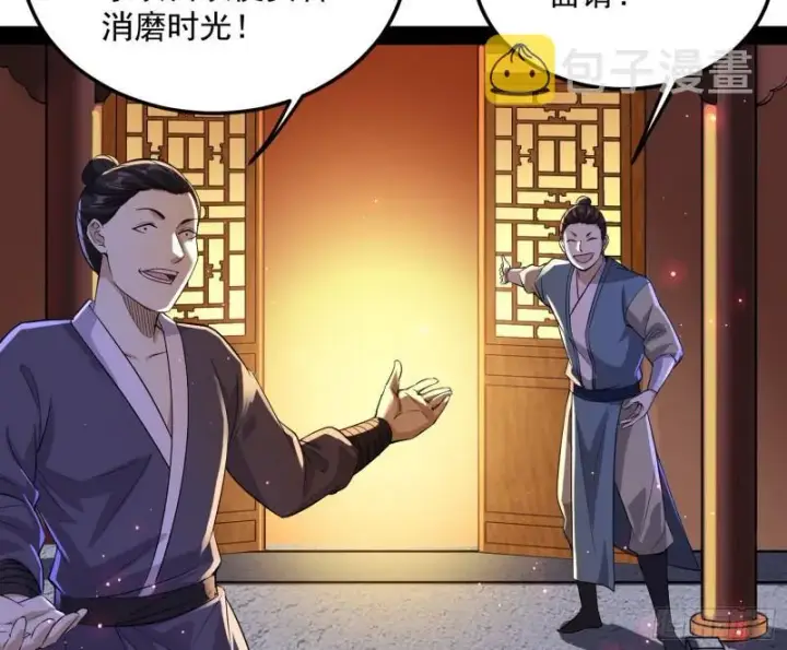 《我为邪帝》选儿子还是选情人？图61
