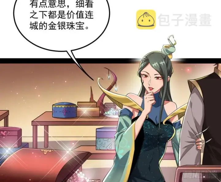 《我为邪帝》选儿子还是选情人？图64