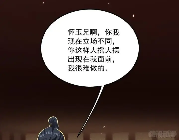 《我为邪帝》选儿子还是选情人？图70